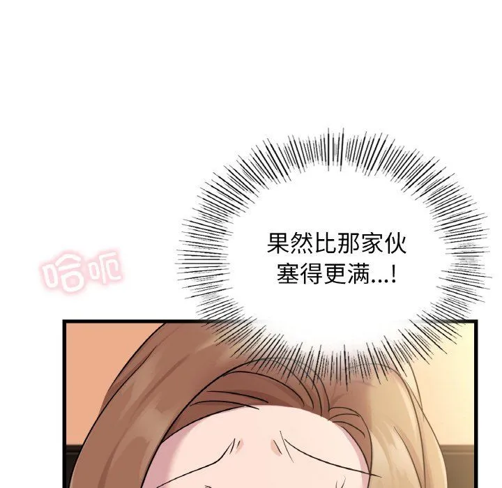年轻代表-第32話 - 图片 100