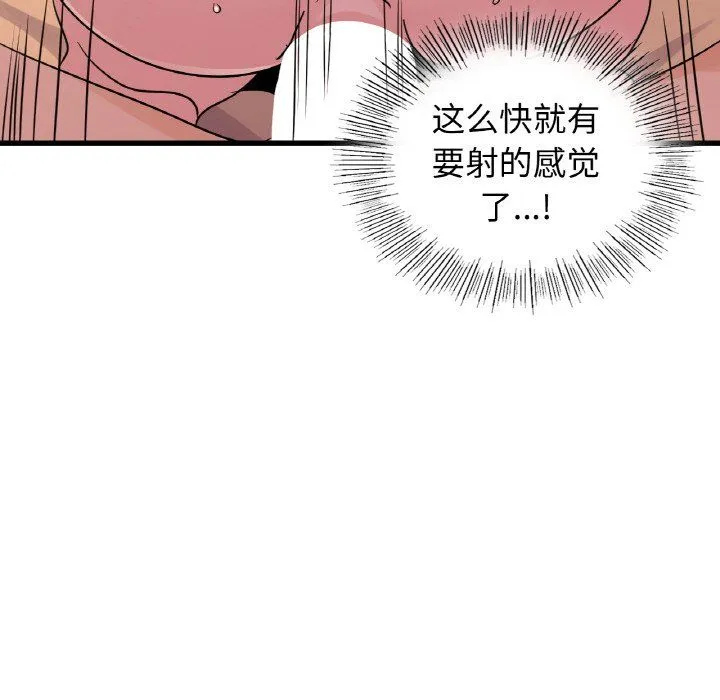 年轻代表-第32話 - 图片 109