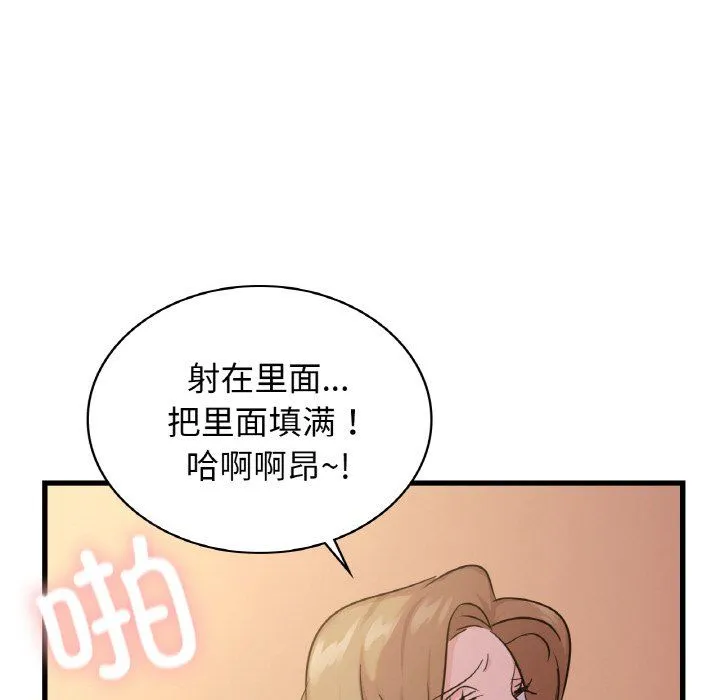 年轻代表第32話