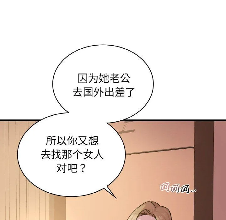 年轻代表-第32話 - 图片 128