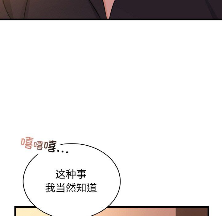 年轻代表第32話