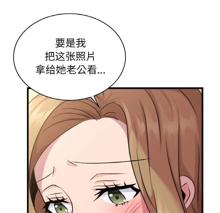 年轻代表-第32話 - 图片 139