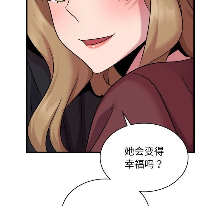 年轻代表-第32話 - 图片 140
