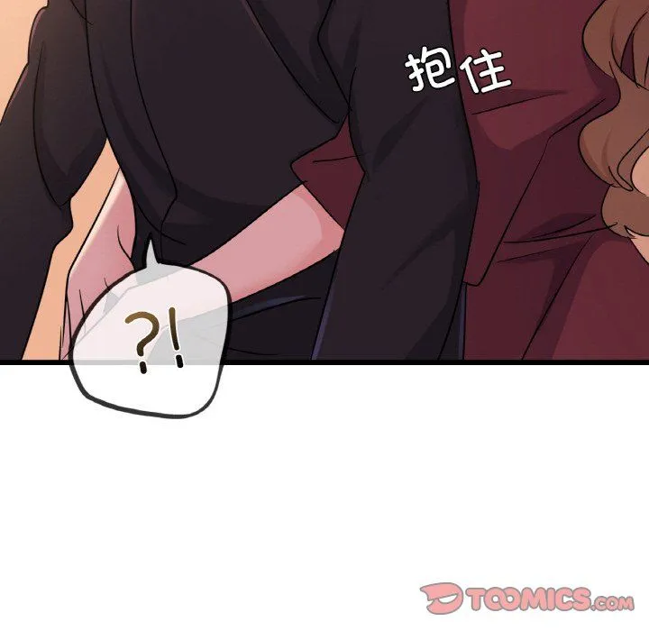 年轻代表-第32話 - 图片 138