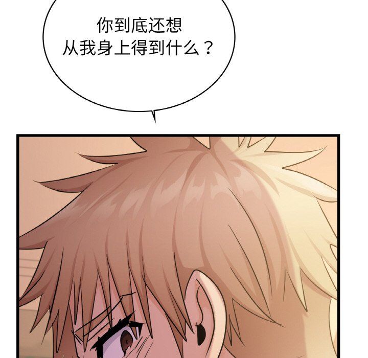 年轻代表第32話