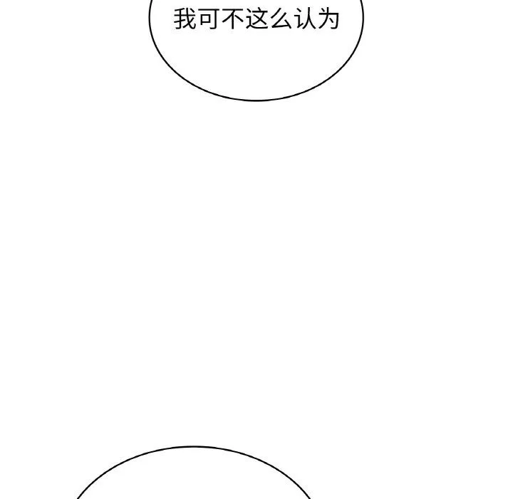年轻代表第32話