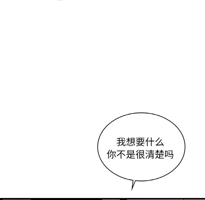 年轻代表第32話