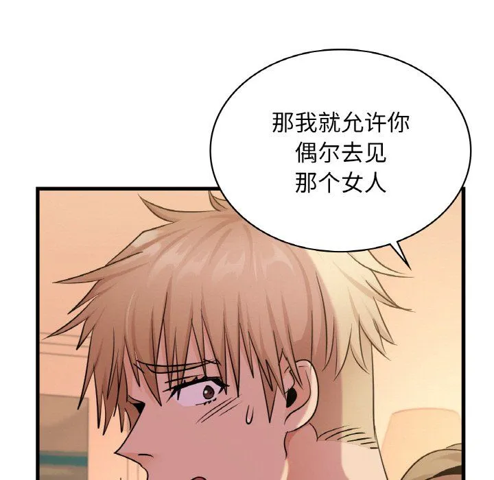 年轻代表-第32話 - 图片 149