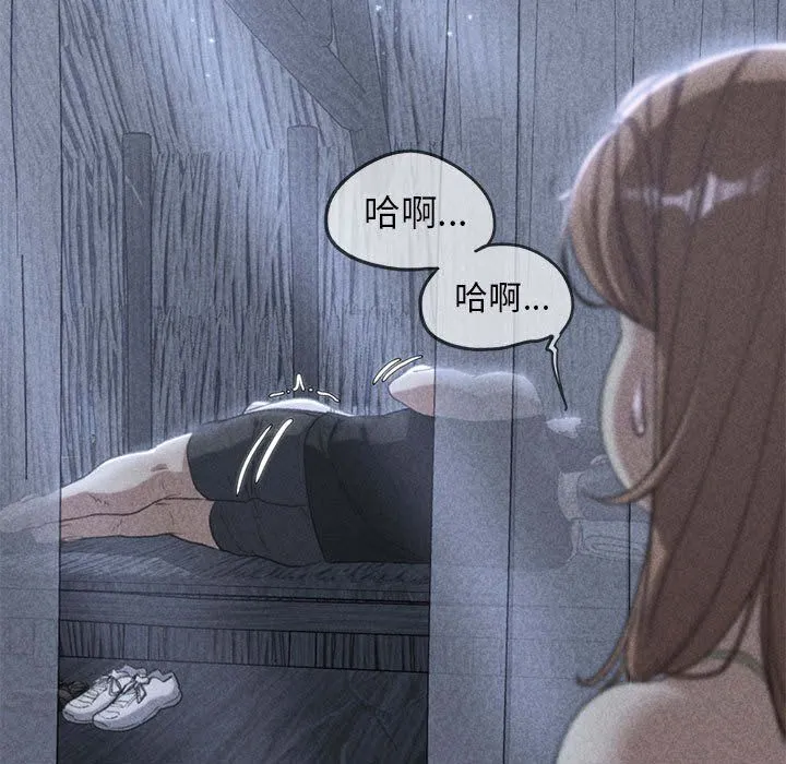 危险同学会-第32話 - 图片 7