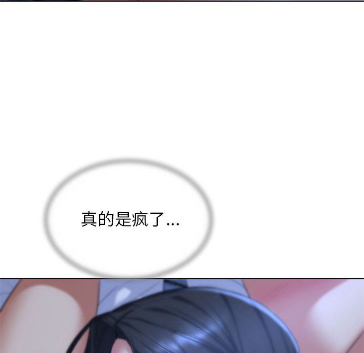 危险同学会第32話