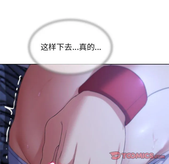 危险同学会-第32話 - 图片 28
