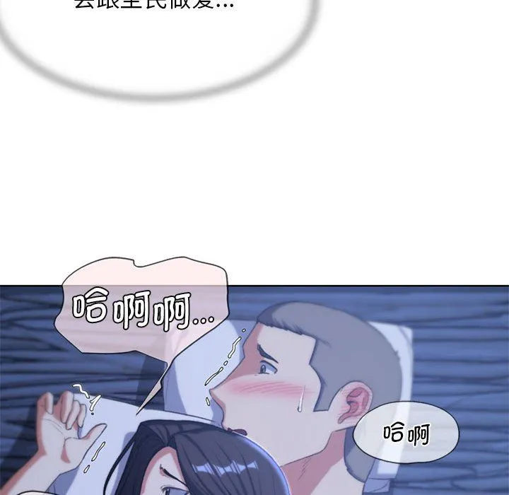 危险同学会-第32話 - 图片 30