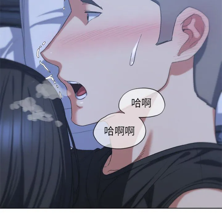 危险同学会-第32話 - 图片 34