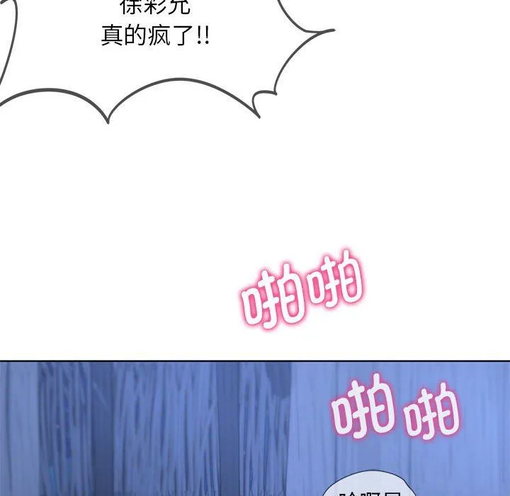 危险同学会-第32話 - 图片 46