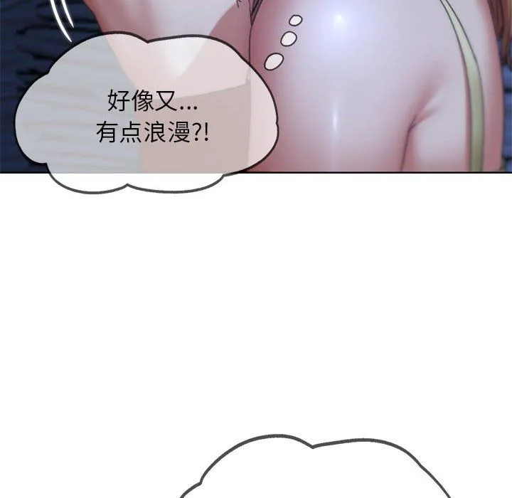 危险同学会-第32話 - 图片 50