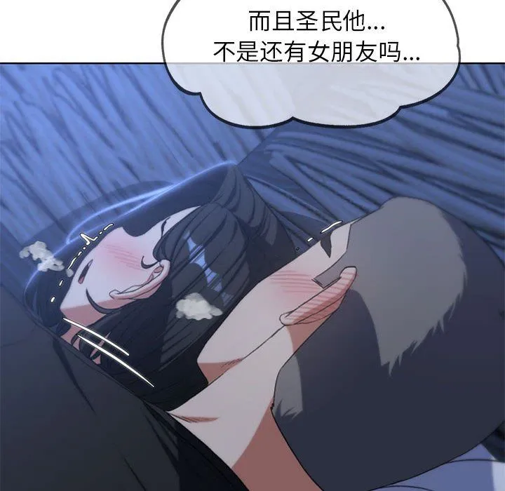 危险同学会-第32話 - 图片 51