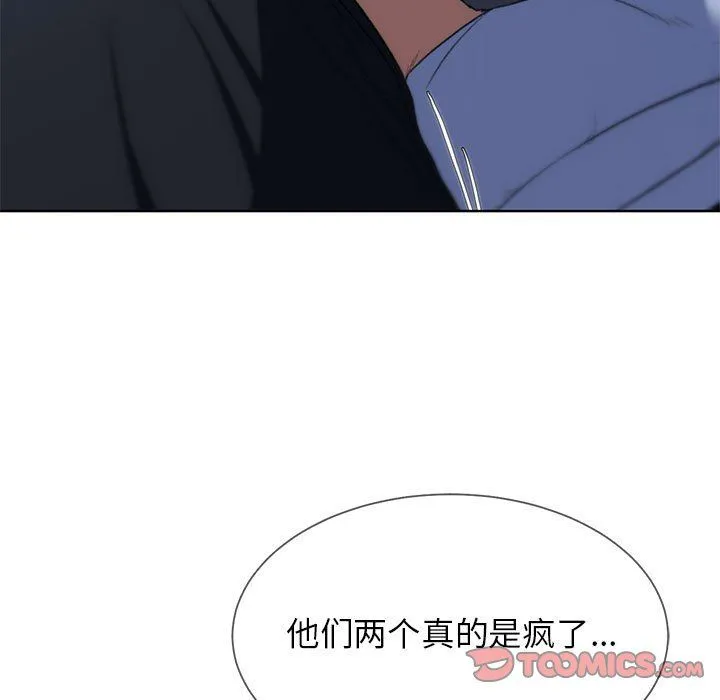 危险同学会第32話