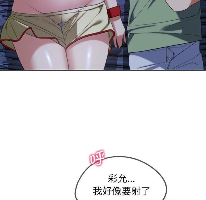 危险同学会第32話