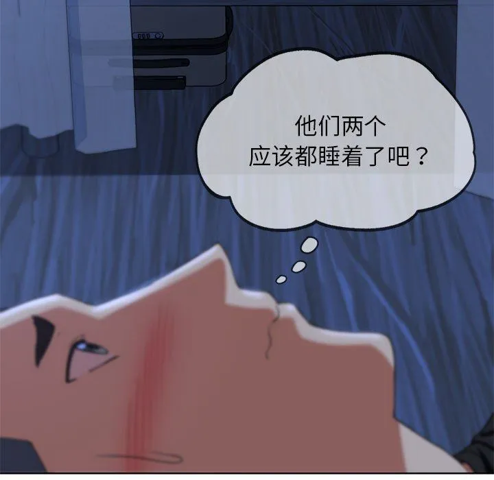 危险同学会-第32話 - 图片 62