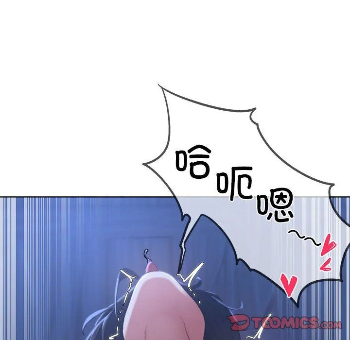 危险同学会-第32話 - 图片 74