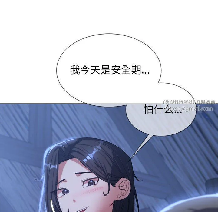 危险同学会-第32話 - 图片 86