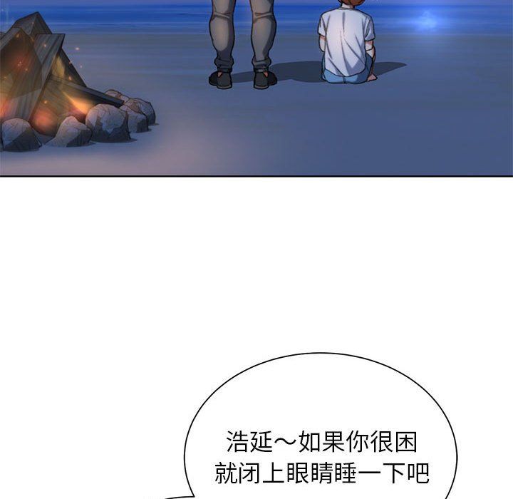 危险同学会第32話