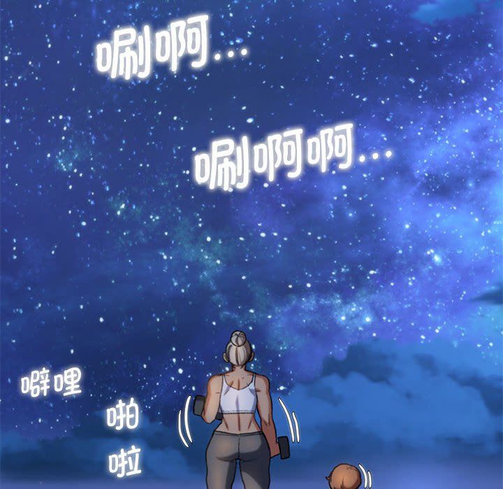 危险同学会第32話