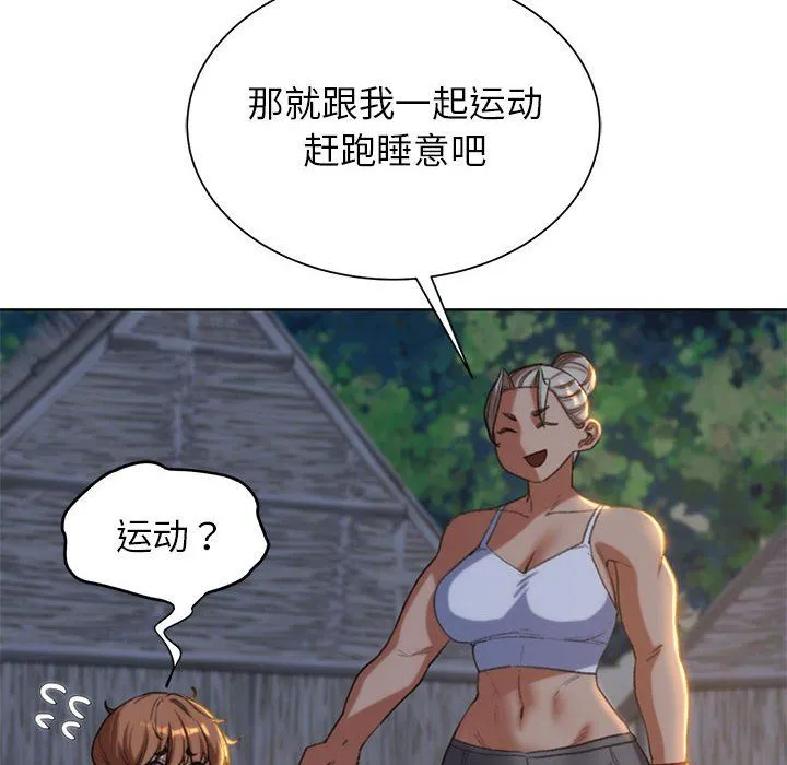 危险同学会-第32話 - 图片 103
