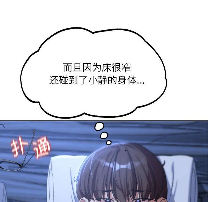 危险同学会-第32話 - 图片 111