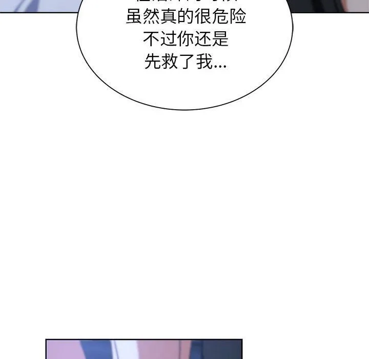 危险同学会-第32話 - 图片 127