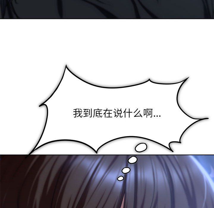 危险同学会第32話