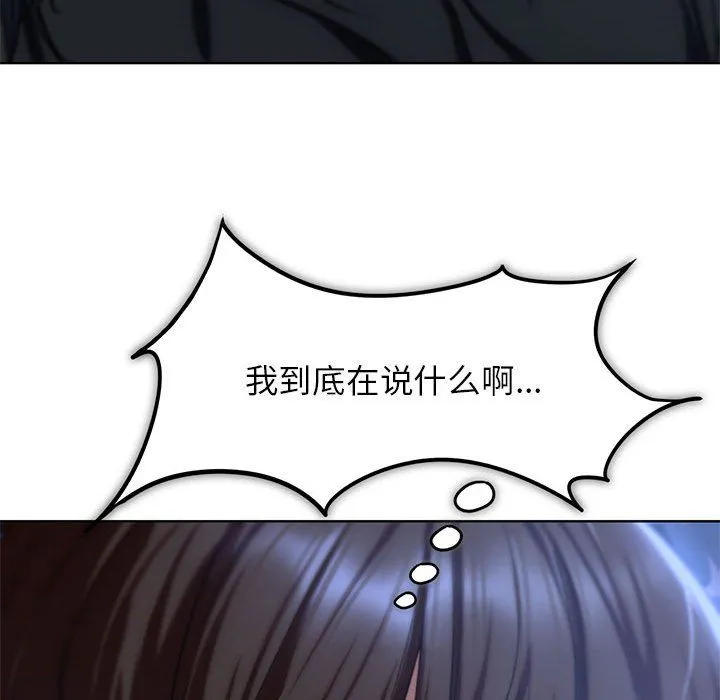 危险同学会-第32話 - 图片 135
