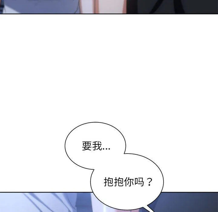 危险同学会-第32話 - 图片 139