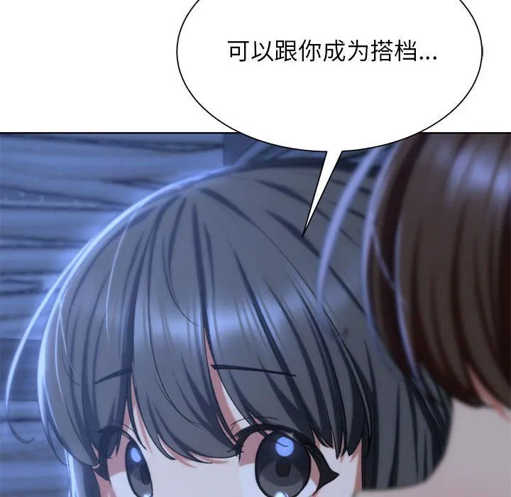 危险同学会-第32話 - 图片 131