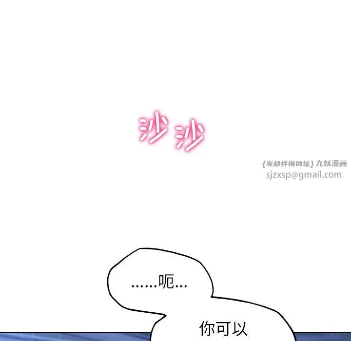 危险同学会第32話
