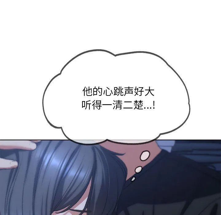 危险同学会-第32話 - 图片 152