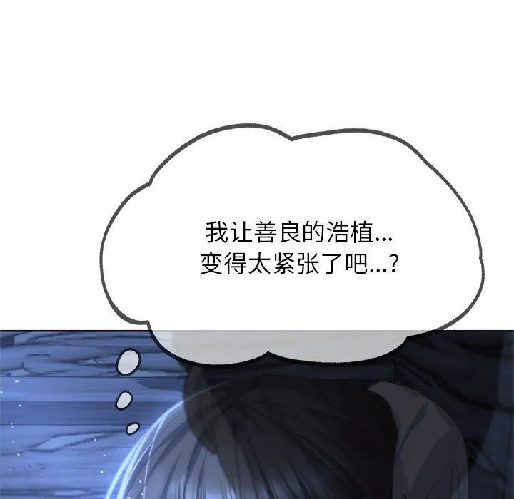 危险同学会-第32話 - 图片 154