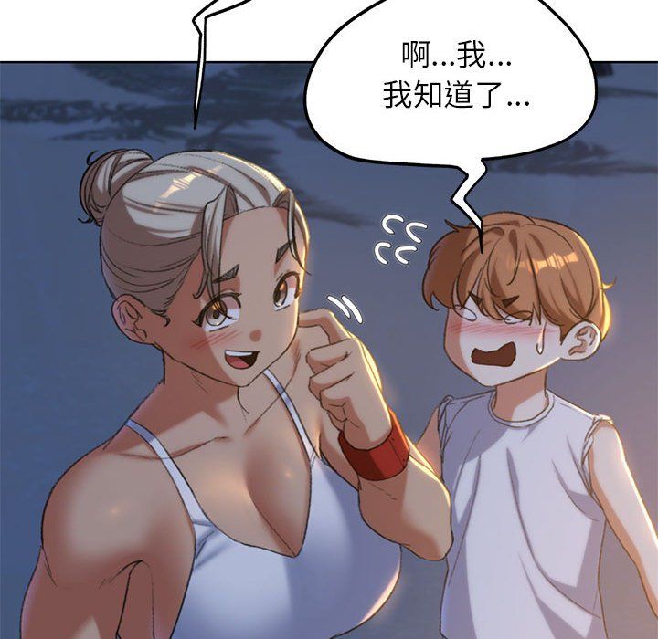 危险同学会第32話