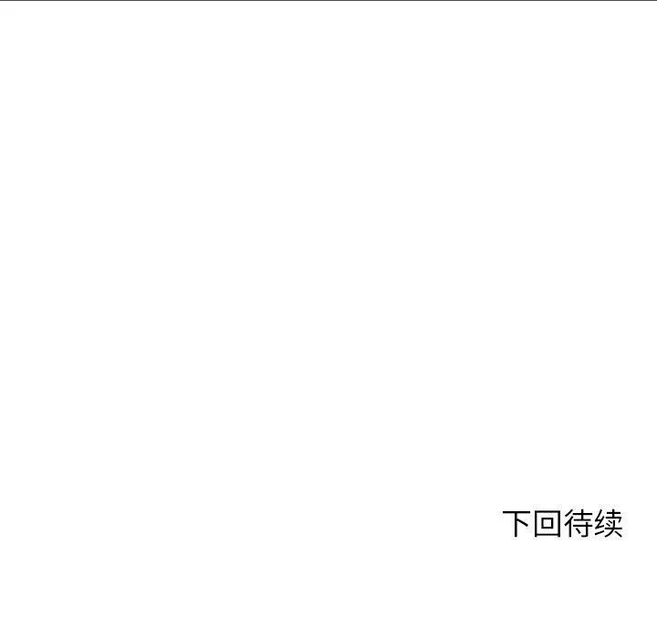 危险同学会第32話