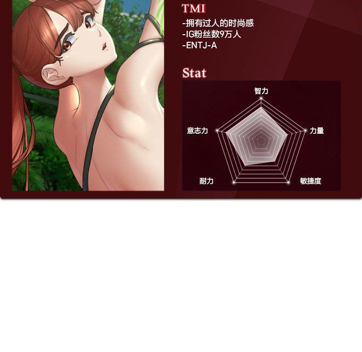 危险同学会第32話