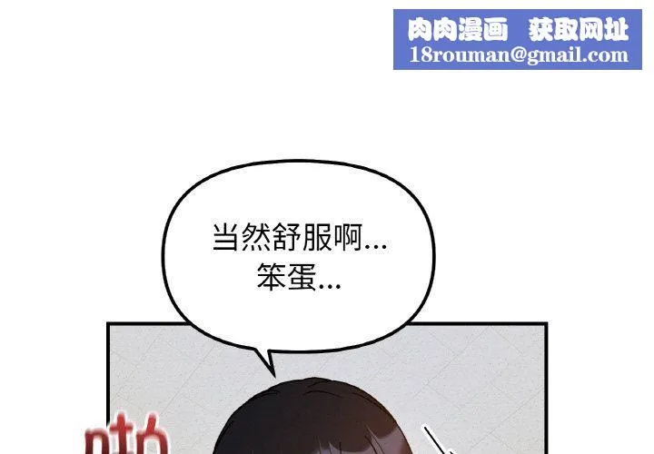 她才不是我姐姐-第36話 - 图片 1