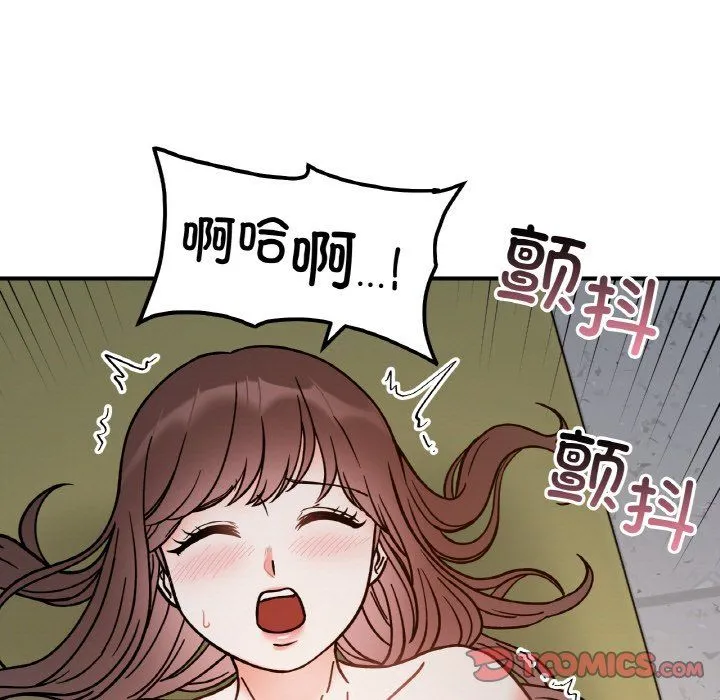 她才不是我姐姐-第36話 - 图片 9