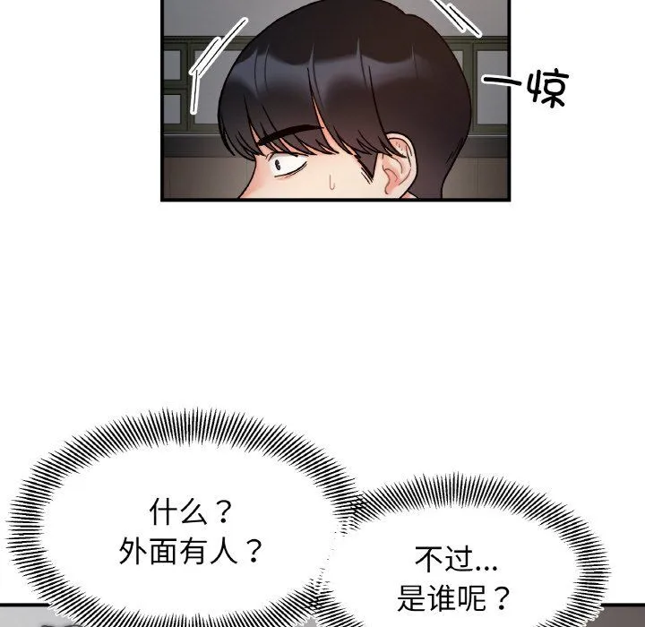 她才不是我姐姐-第36話 - 图片 13