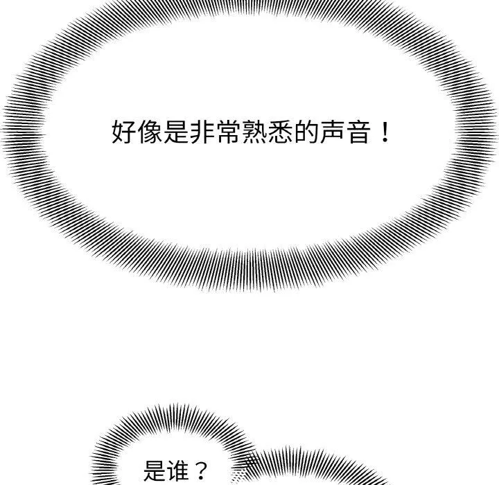 她才不是我姐姐-第36話 - 图片 16