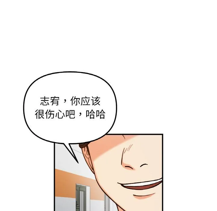 她才不是我姐姐第36話