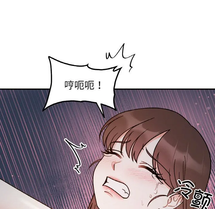 她才不是我姐姐-第36話 - 图片 46