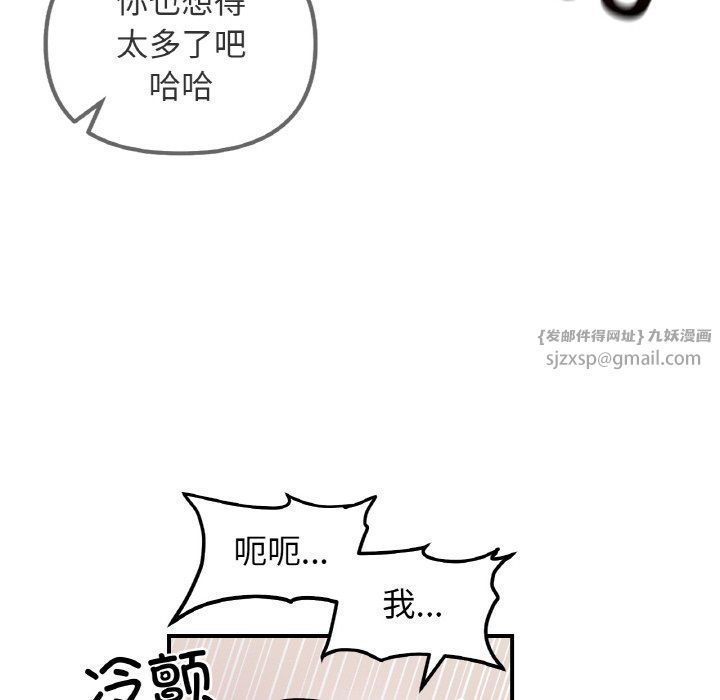 她才不是我姐姐第36話