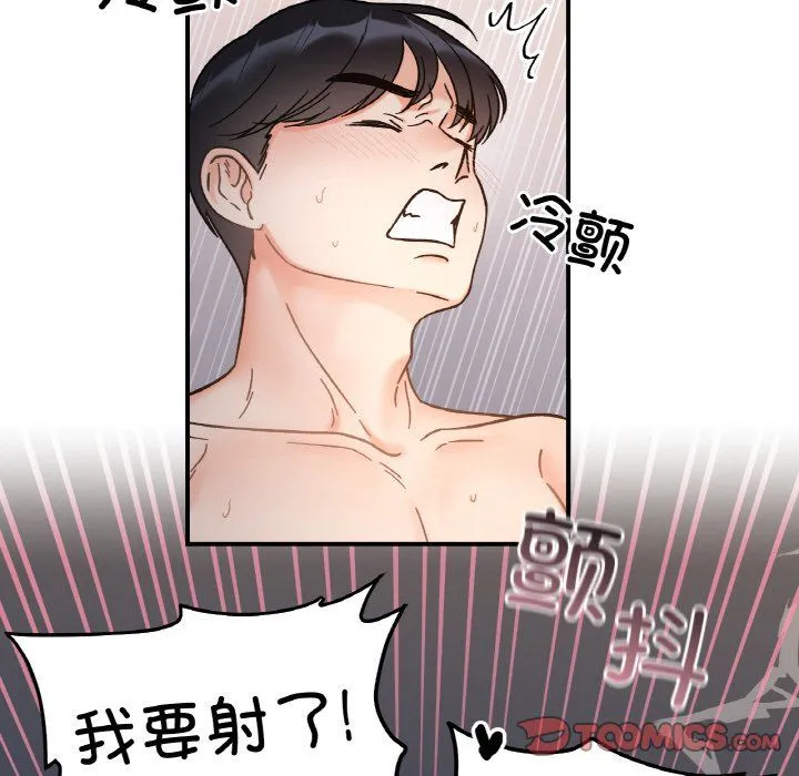 她才不是我姐姐第36話