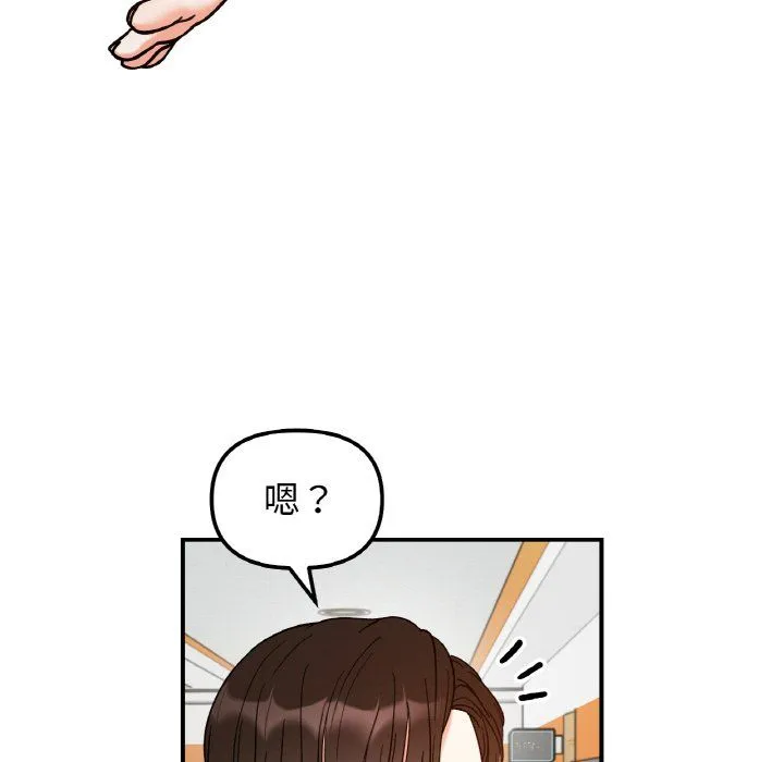 她才不是我姐姐第36話