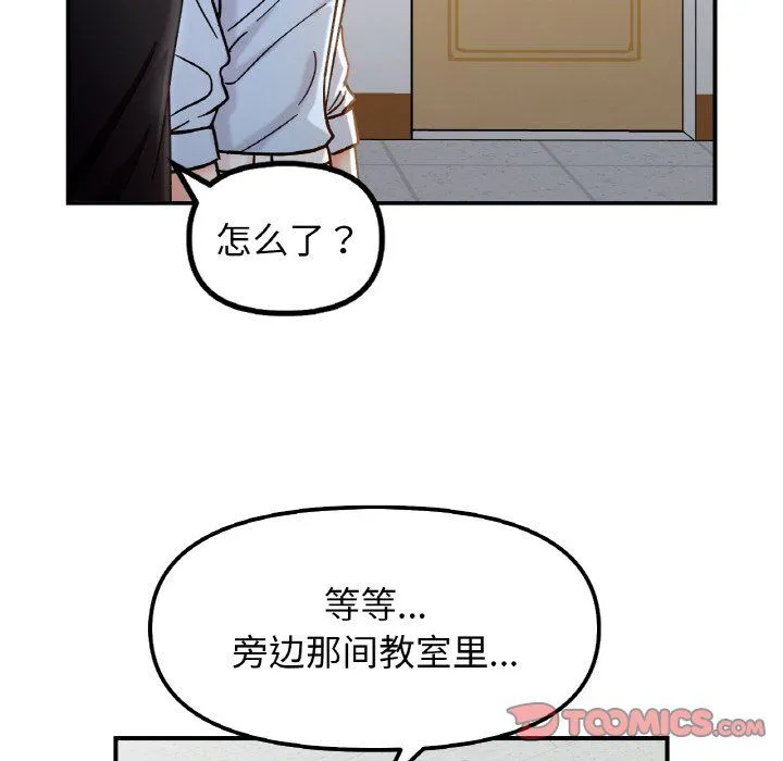 她才不是我姐姐-第36話 - 图片 63